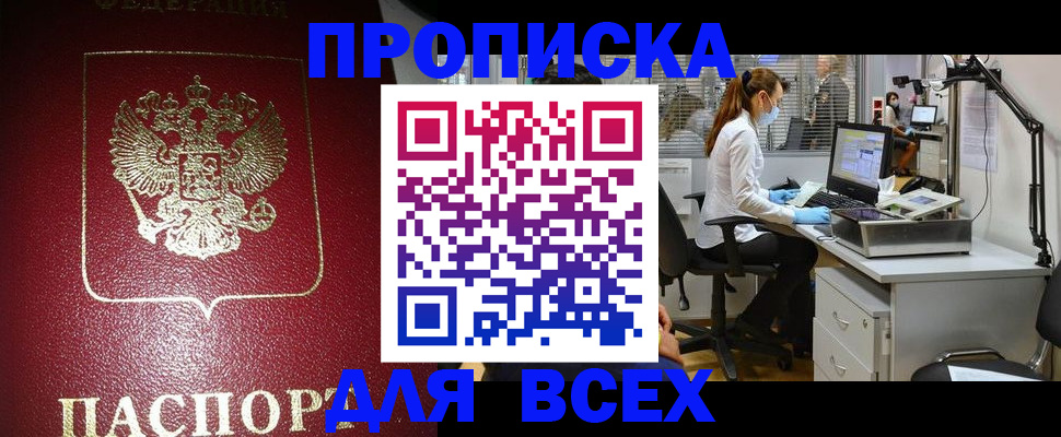 временная регистрация надежно в Кашире