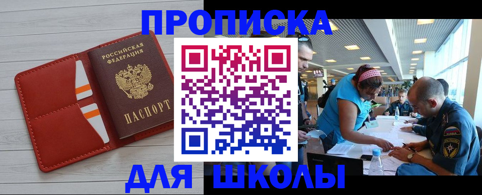 прописка гарантия в Кашире