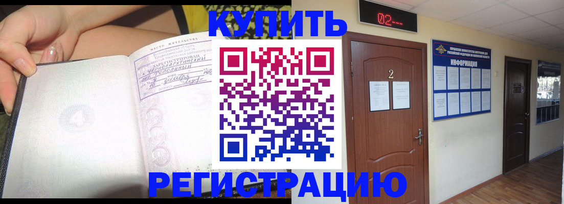 временная регистрация 2025 в Кашире