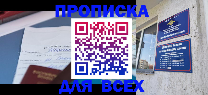 прописка паспорт в Кашире