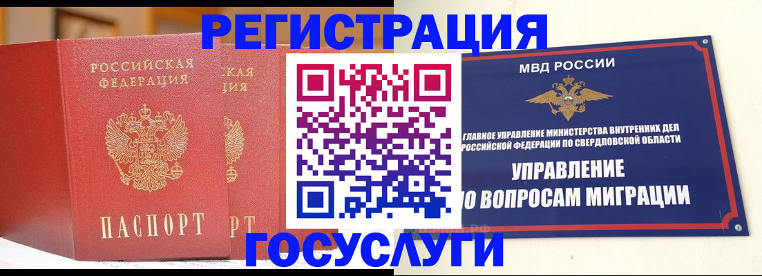прописка для работы в Кашире